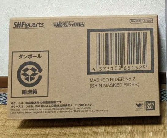 S.H.Figuarts 仮面ライダー1号・2号セット（シン・仮面ライダー）