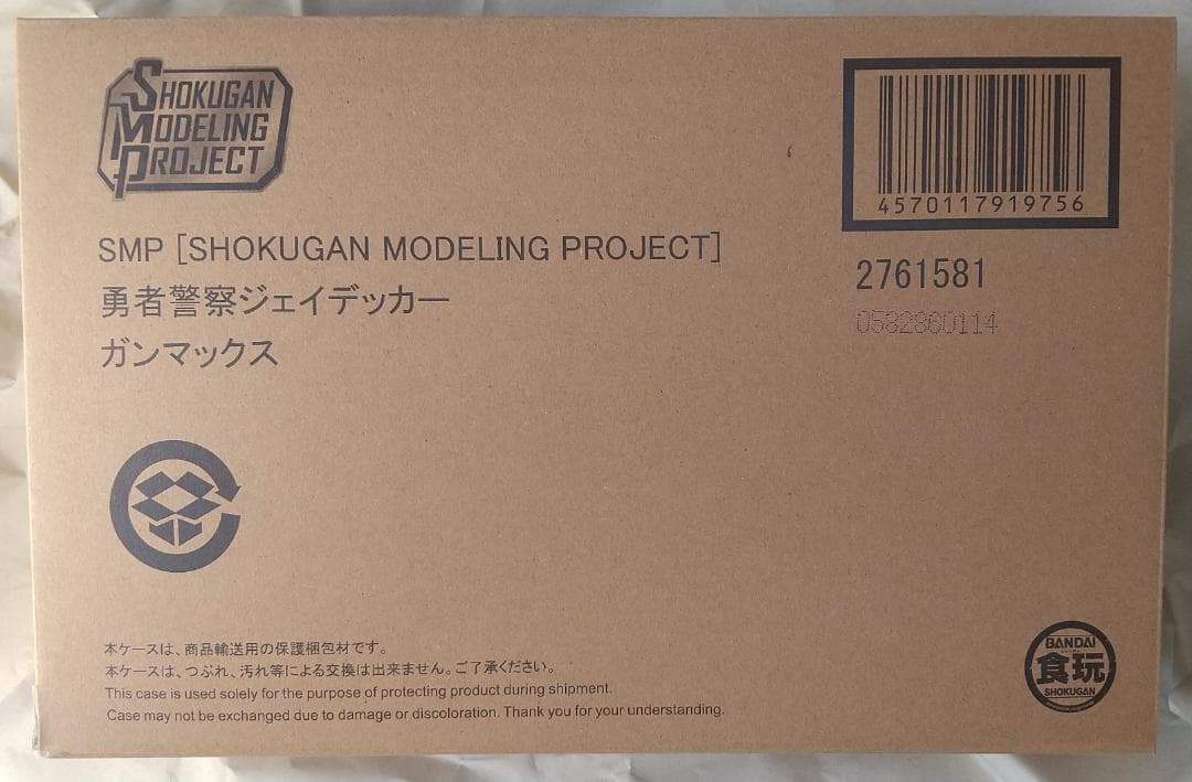 新品未開封 スーパーミニプラ ジェイデッカー ダグオン ファイバード セット