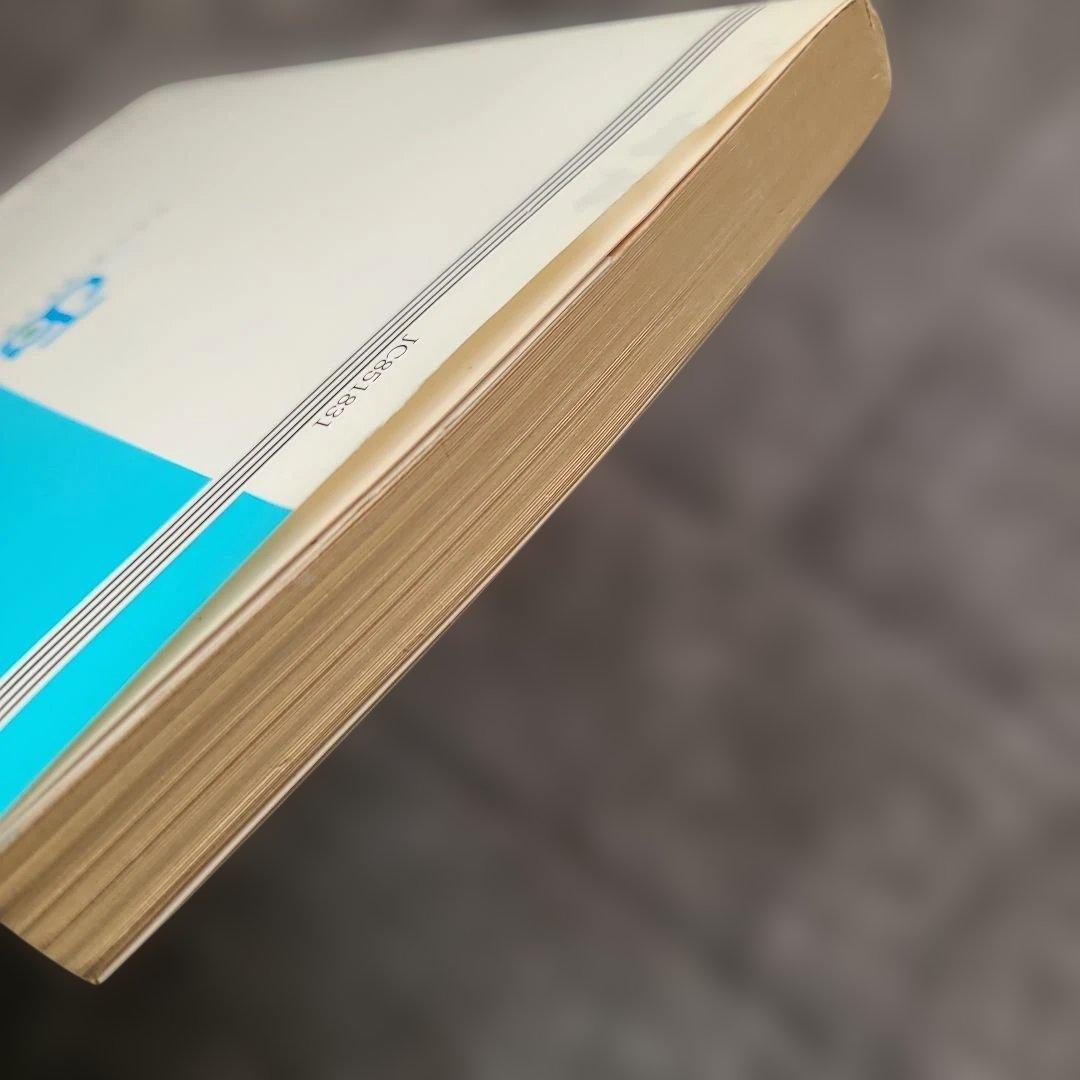 ヤ*ウ様 ドラゴンボール 第1巻　初版　状態良し 1985年