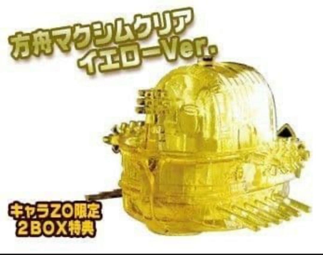 アニキャラヒーローズ ワンピース クリアイエロー 限定特典方舟