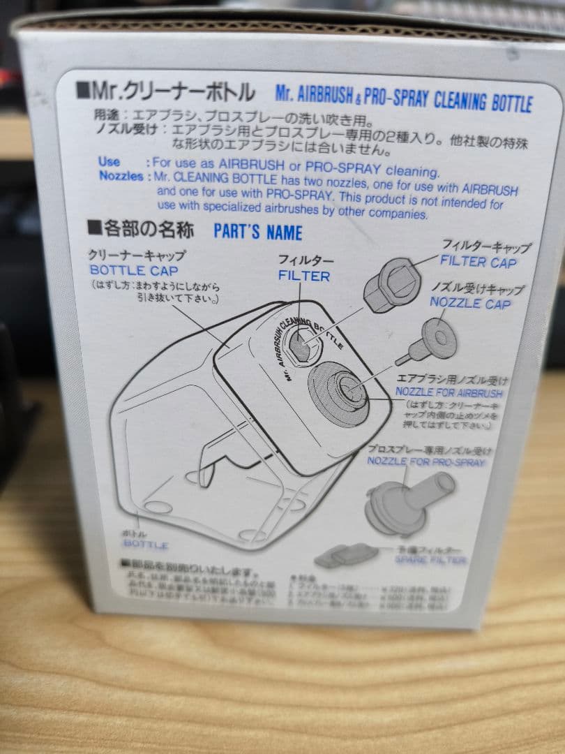 Mr. Hobby プラモデル塗装4点セット