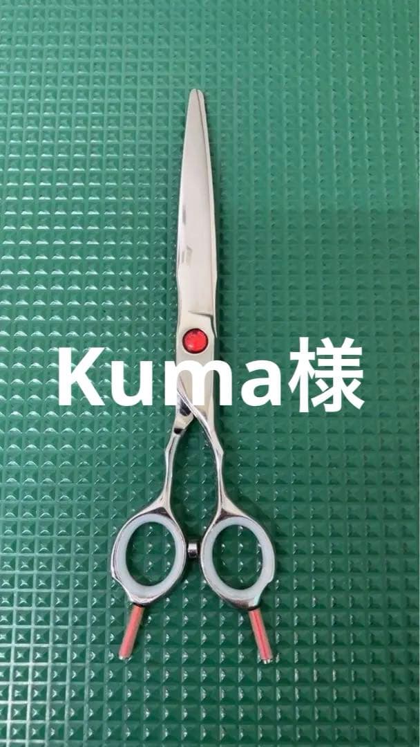 グリーンマウス pio Rounder 7インチカーブ お手入れ・トリミング用品