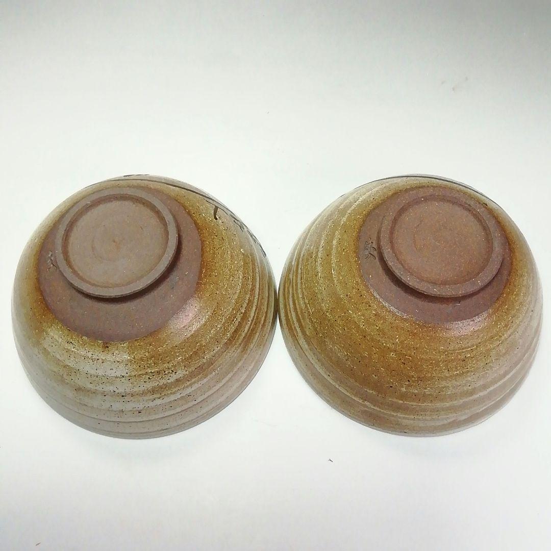 S599 茶碗 十客『十牛図 鉄絵数茶碗』『壷中窯 信楽焼』『保