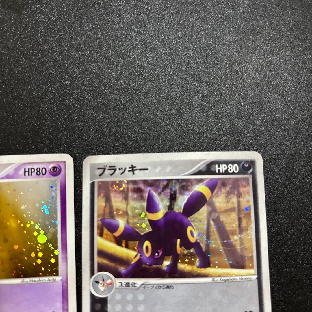 エーフィ ブラッキー adv あやしいひかり キラ