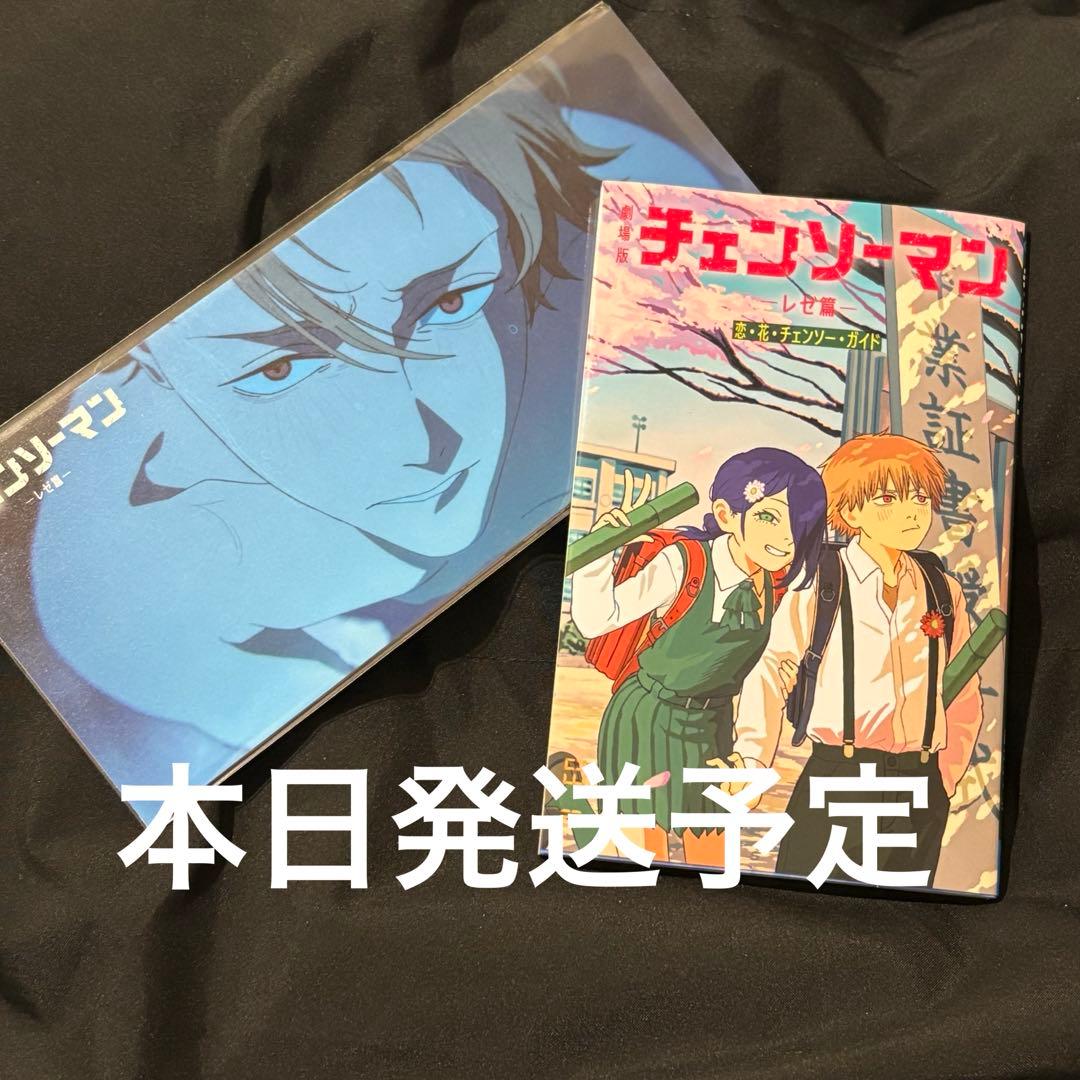 入場特典】チェンソーマン オールナイト上映 シーンカード ※匿名発送