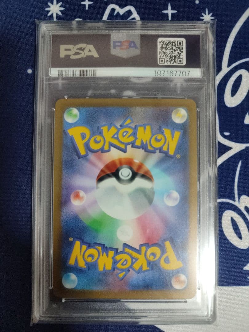 【PSA10】 グレイシアVSTAR SAR　VSTARユニバース