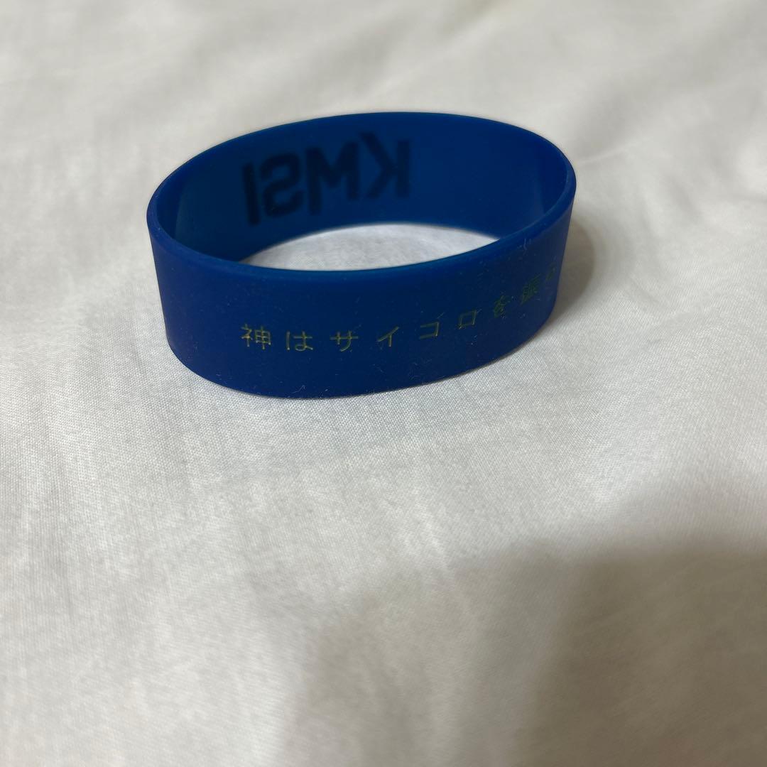 神はサイコロを振らない ラバーバンド