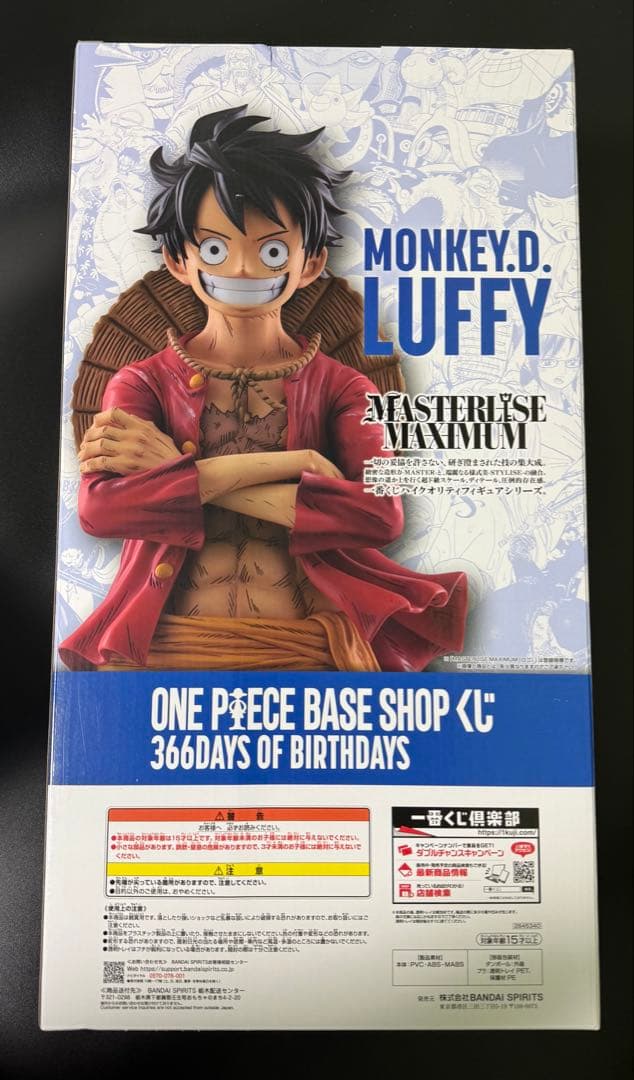ONE PIECE BASE SHOP くじ フルカラーフィギュア賞 一番くじ - メルカリ