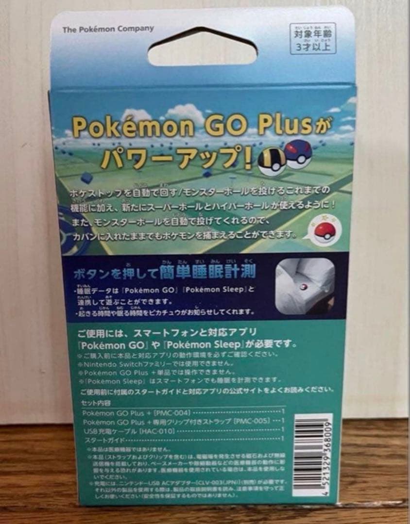 Pokemon GO Plus +（ポケモンゴー プラス プラス）　新品未開封