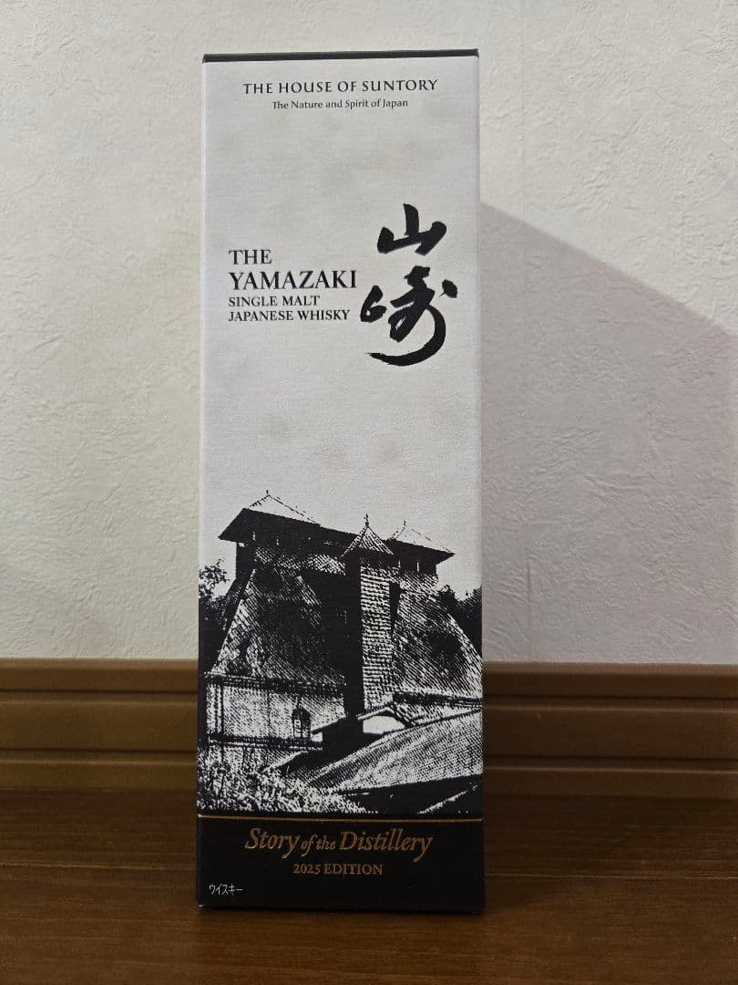 新品】響 山崎 白州 2025 Story of the Distillery