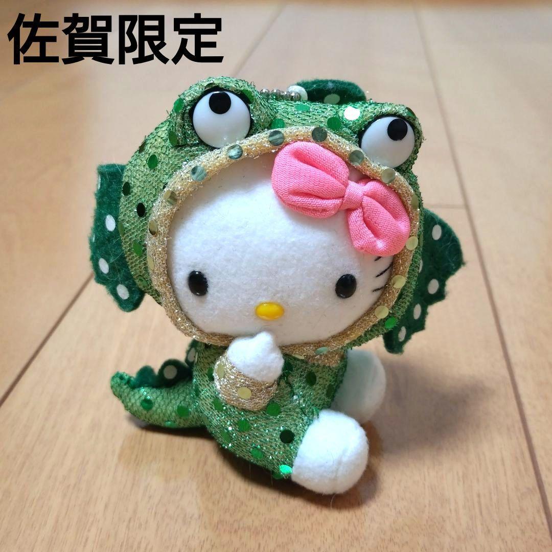 ハローキティ 佐賀 有明 ムツゴロウ ぬいぐるみ 未使用品 サンリオ ご