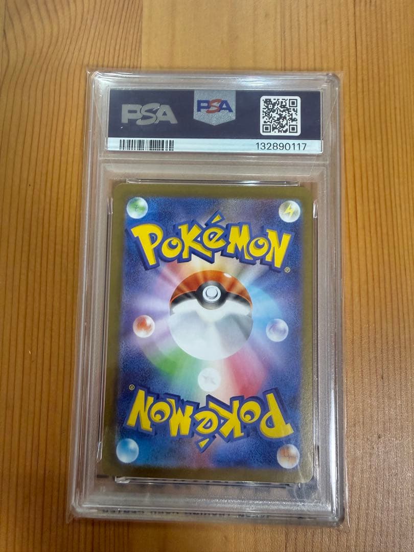 PSA10】2025 トウホクのピカチュウ #260 GEM MT 10