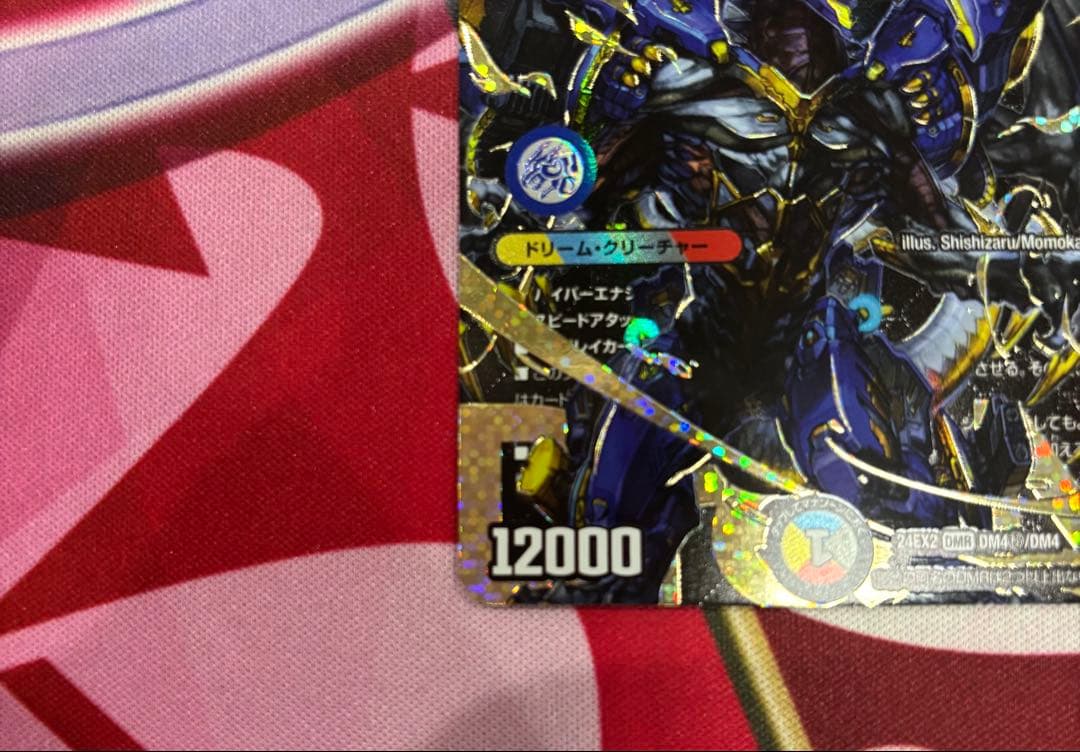 ドリームボルメテウスホワイトドラゴン 秘 シク シークレット ドリーム