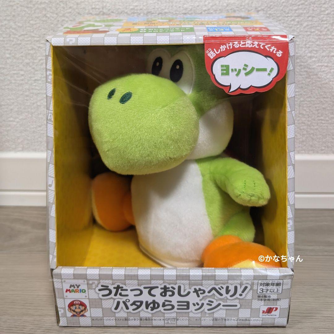 うたっておしゃべり！ パタゆらヨッシー 任天堂 公式ストア限定 - メルカリ