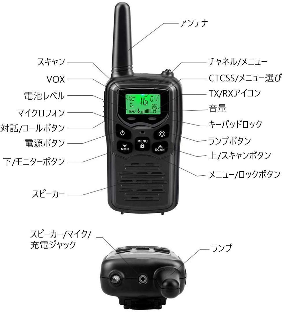 M2800-115-89】トランシーバー 4台セット 無線機 免許不要 本体