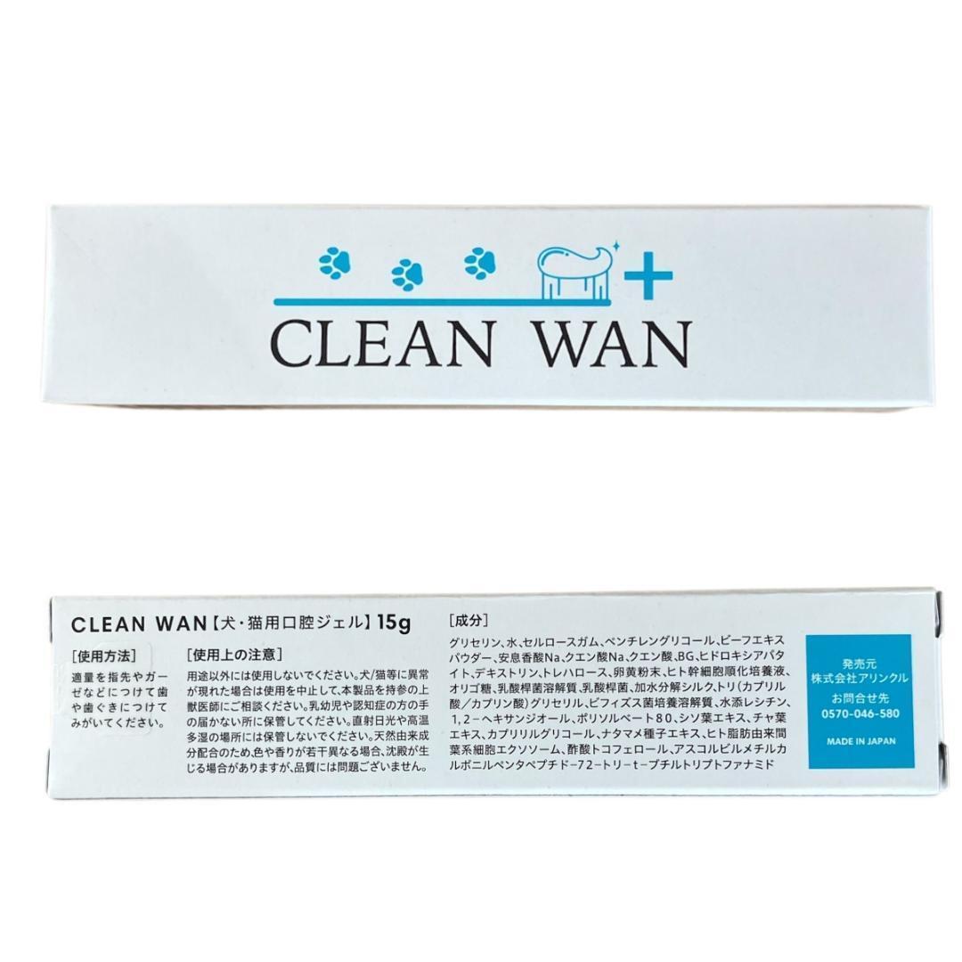2本セット】CLEAN WAN クリーンワン 犬 歯磨き ジェル15g - メルカリ