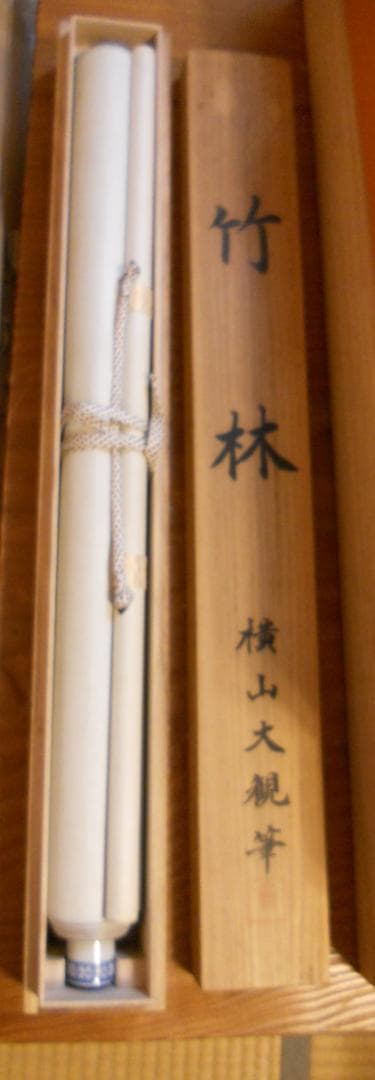 掛け軸 横山大観 『 竹林 』 絹本 希少 軸装 茶道具 掛軸 美品 です。