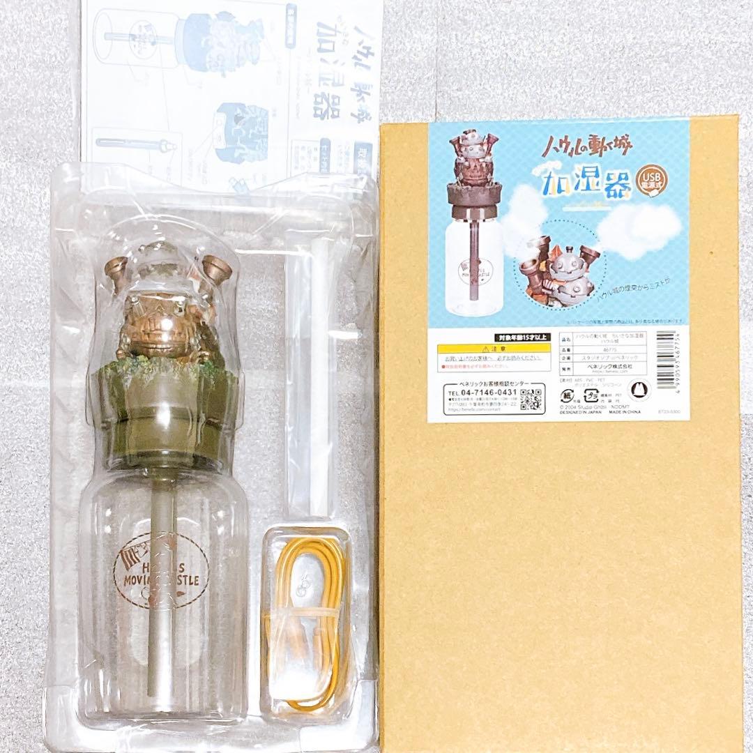 ハウルの動く城 加湿器 ハウル城　コースター　カルシファー ハウルの動く城 ちいさな加湿器 カルシファーのベーコンエッグ（3994