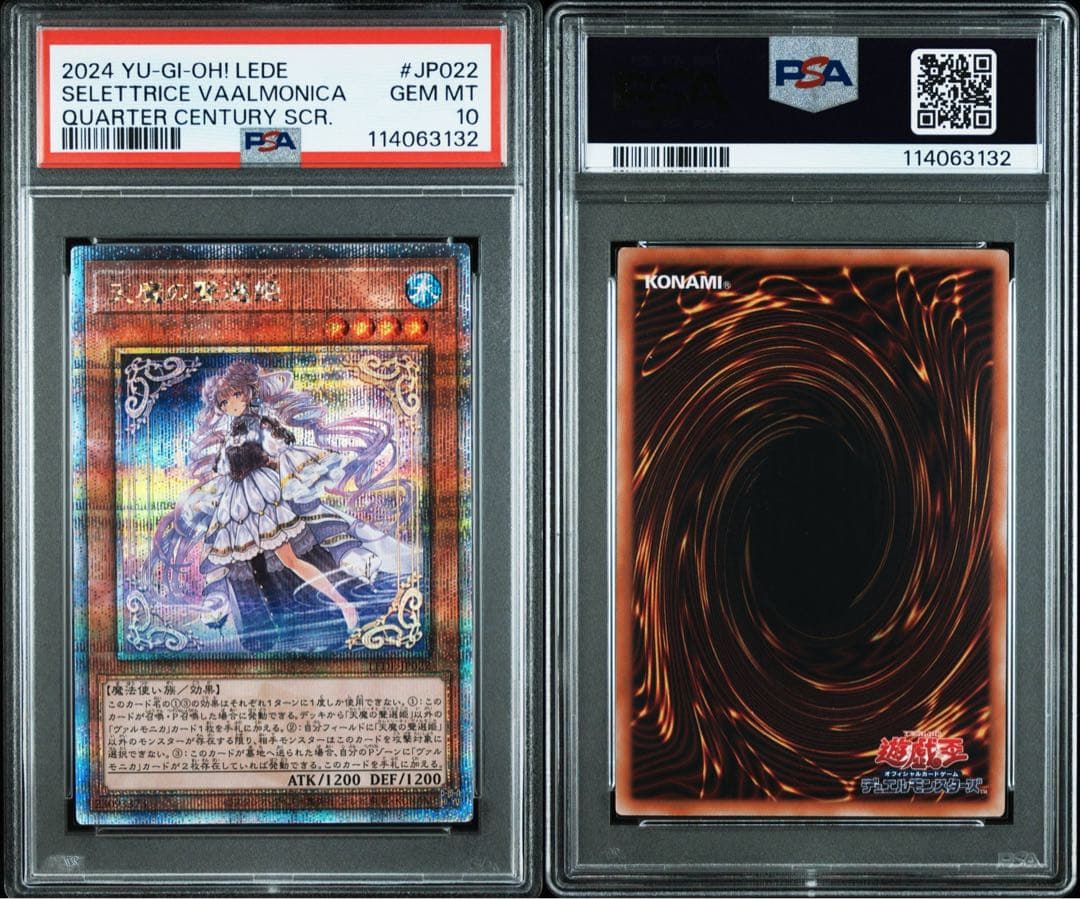 【 鑑定品 PSA10 】　極美品　最安値　天魔の聲選姫　25th クオシク