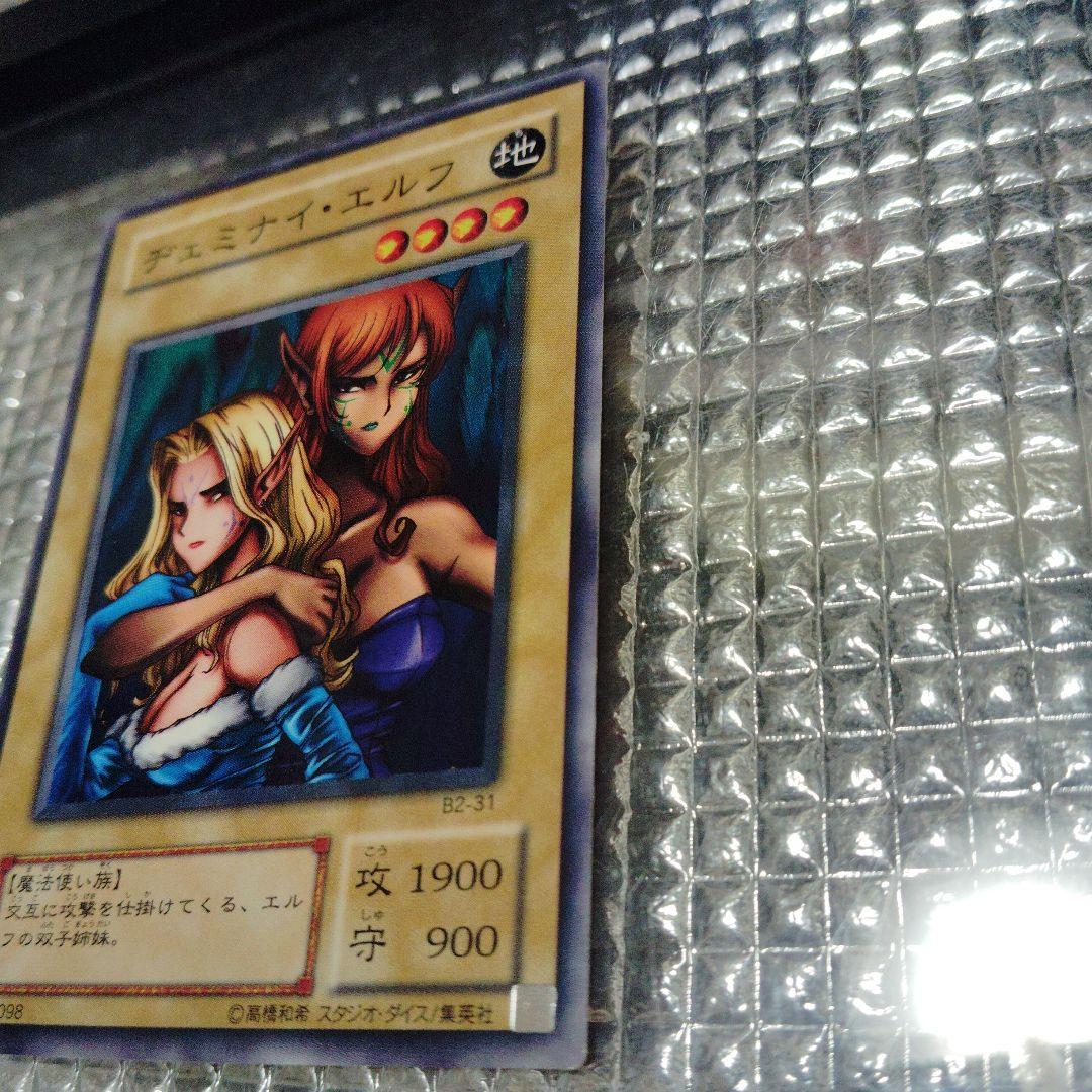 遊戯王　ヂェミナイ・エルフ　セット