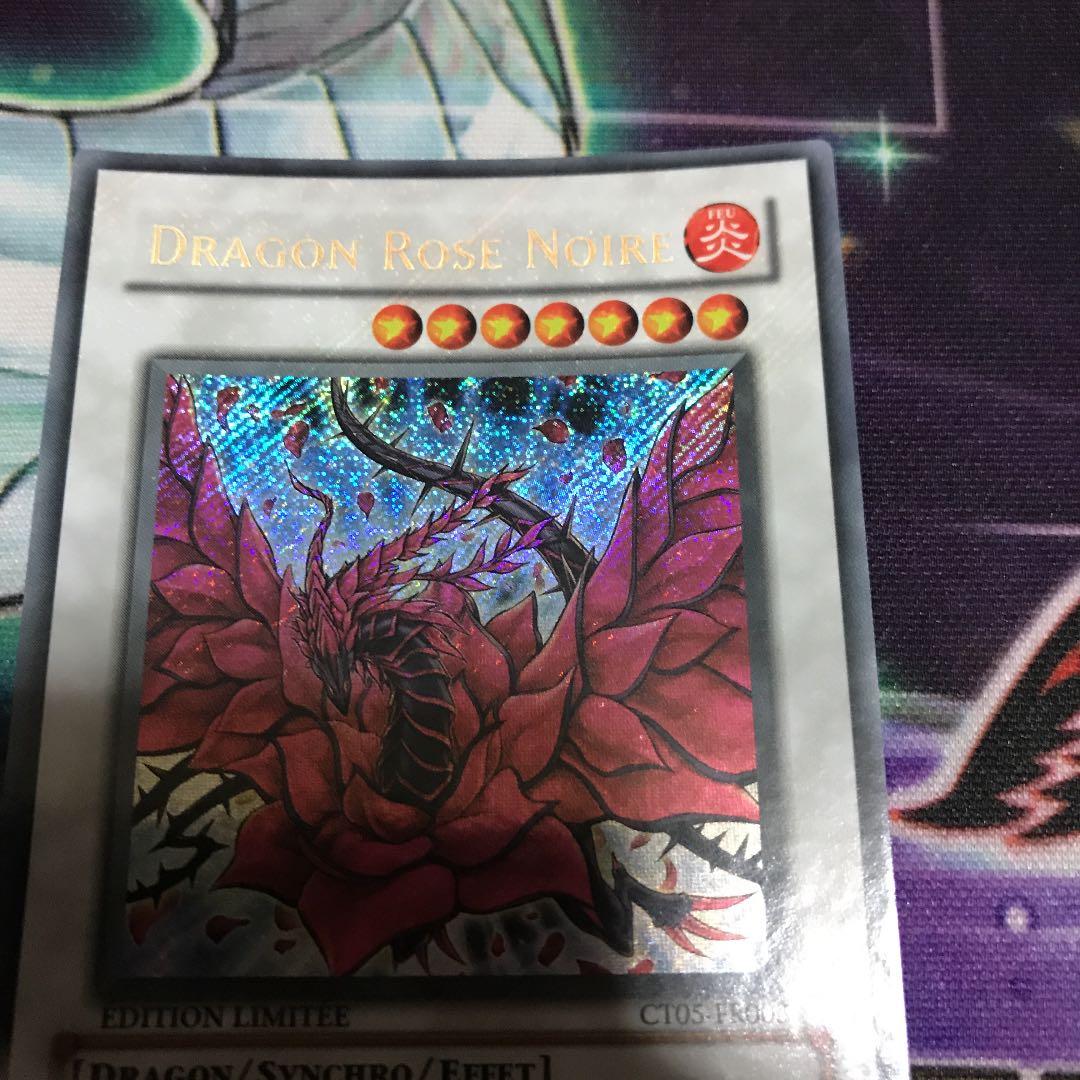 遊戯王 ブラック・ローズ・ドラゴン フランス語 シークレット