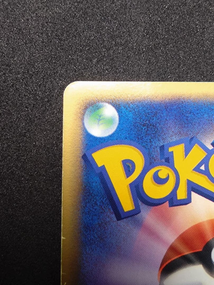 ピカチュウ☆ ギフトボックス　 001/002　ゴールドスター