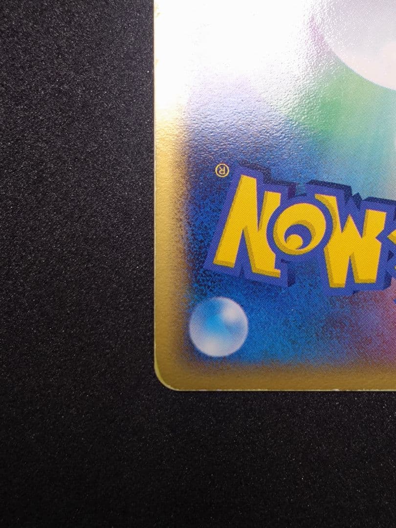 ピカチュウ☆ ギフトボックス　 001/002　ゴールドスター