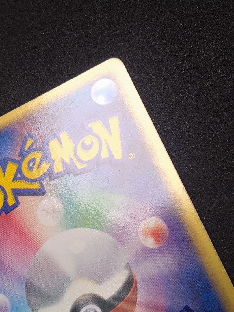 ピカチュウ☆ ギフトボックス　 001/002　ゴールドスター