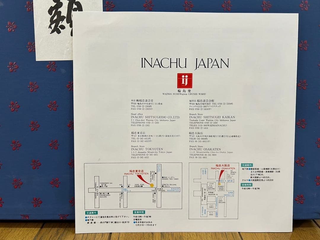 漆芸画　牡丹　新木光　輪島塗