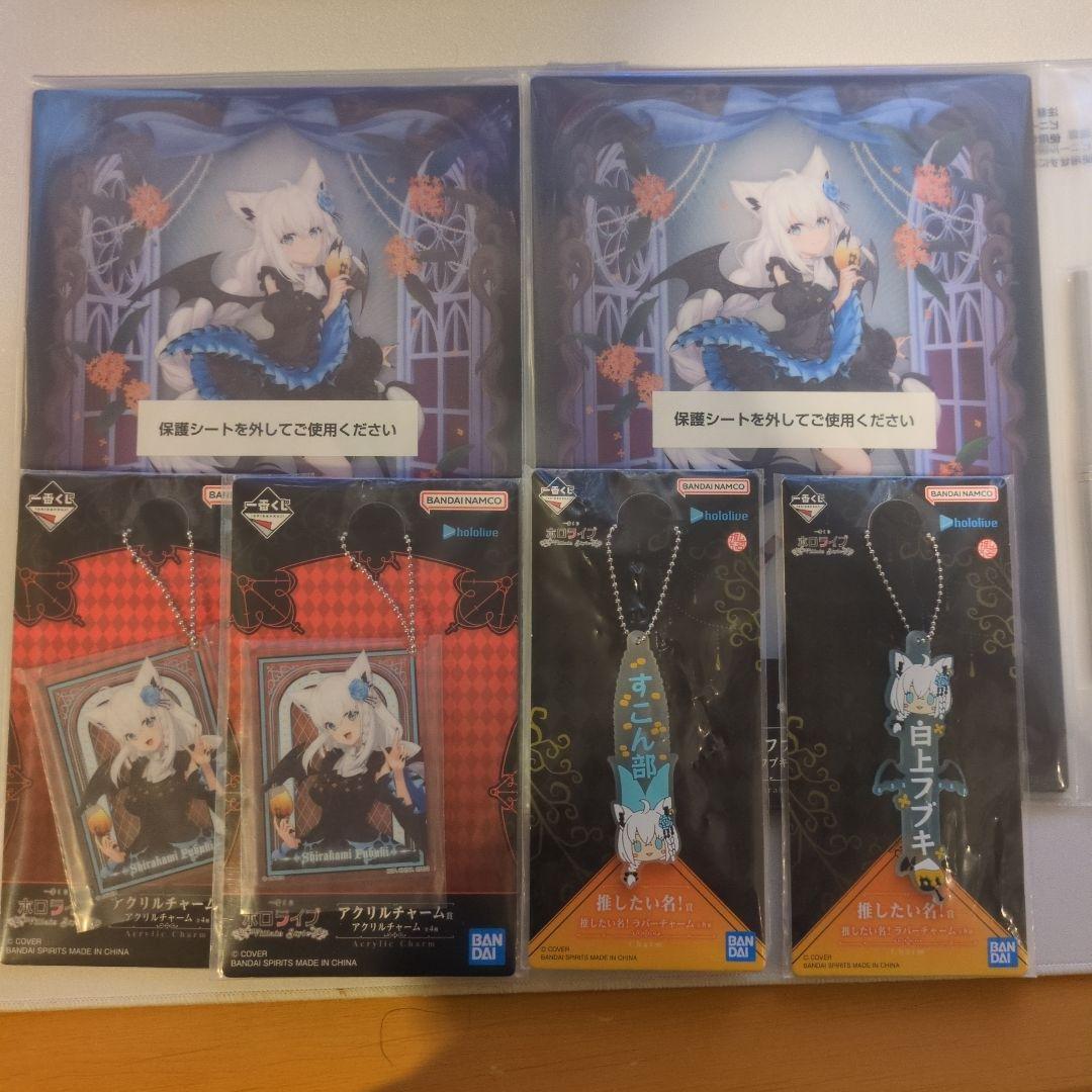 ホロライブ 1番くじ 白上フブキセット - メルカリ