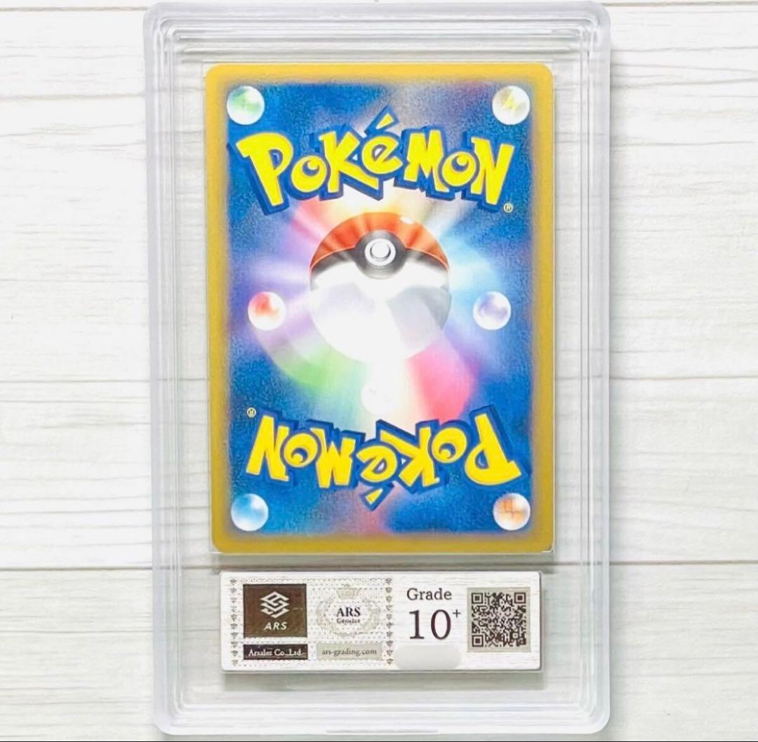 ポケモンカード ピカチュウ 2010年プロモ ARS10+ 超貴重！！