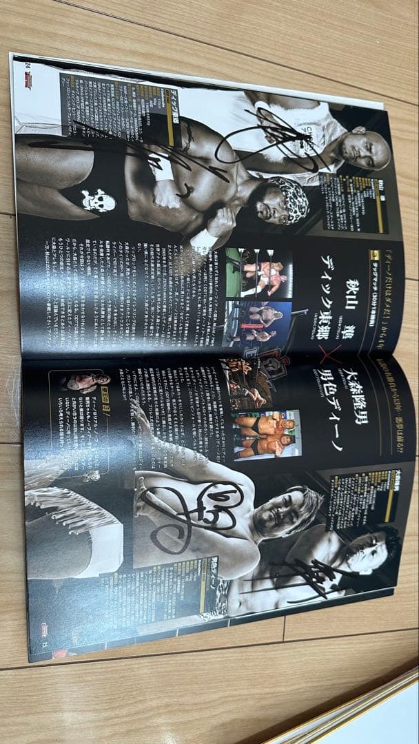 高山善廣　プロレスリング・エンパイア 2018年5月号