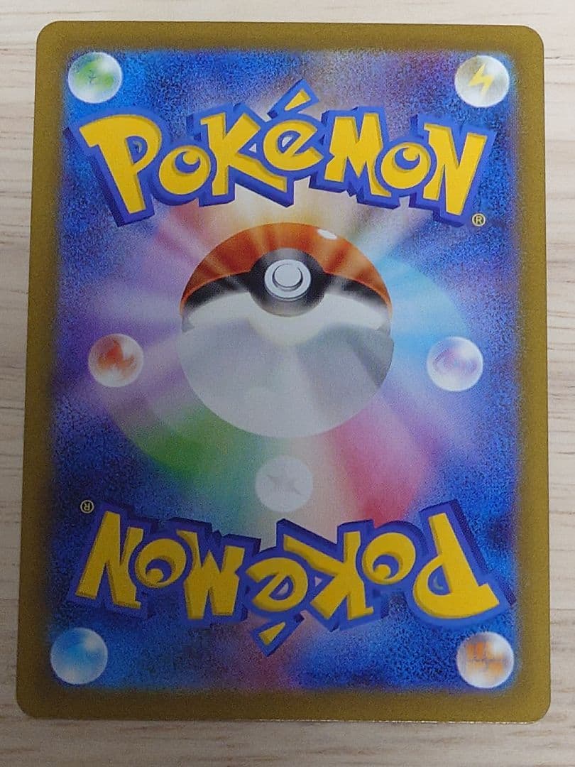 ポケモンカード（M2） メガリザードンex SAR