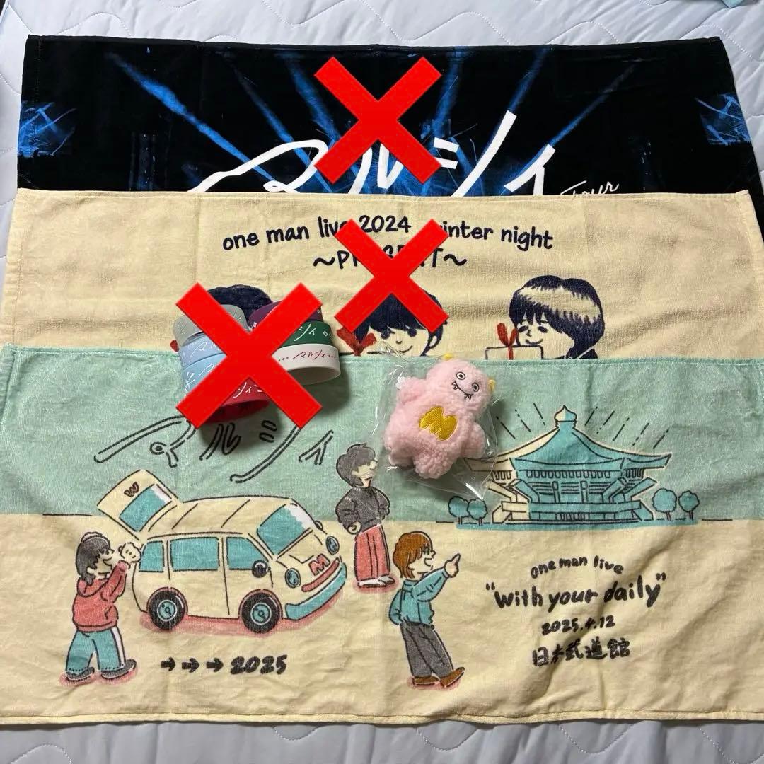 マルシィ グッズ まとめ売り