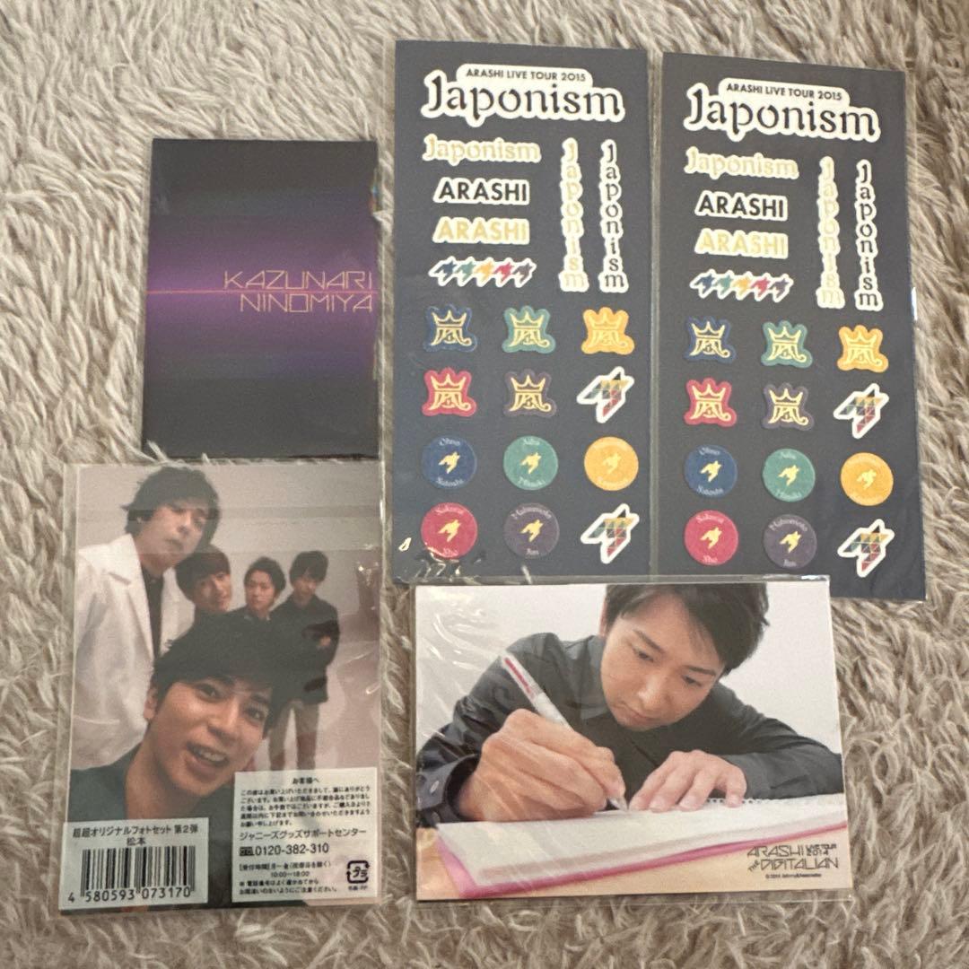 嵐グッズセット - メルカリ