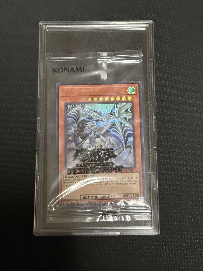 遊戯王　日本選手権 プロモ　Dragon of Illumination