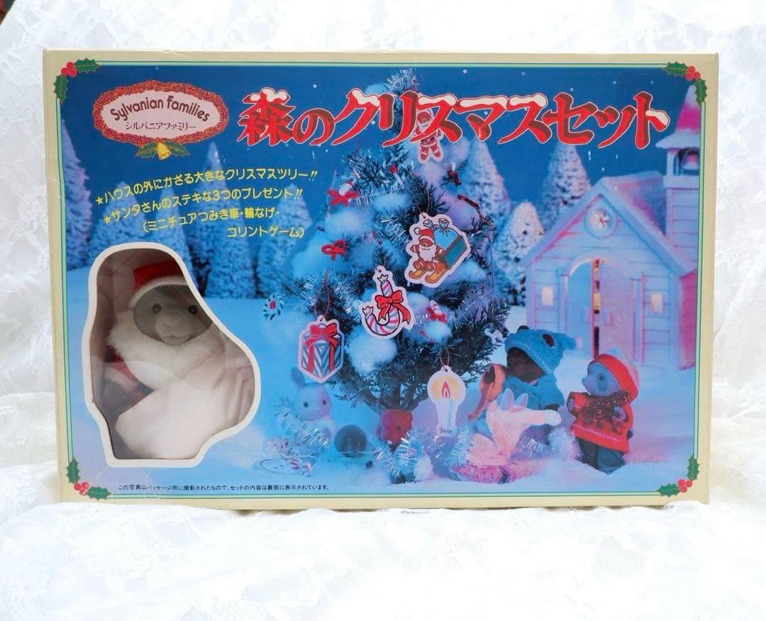 希少】シルバニアファミリー⭐️森のクリスマスセット⭐️