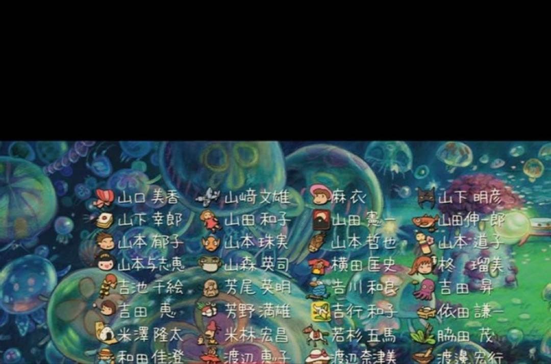 ジブリ美術館　激レア　崖の上のポニョ　エンドロール　入場券