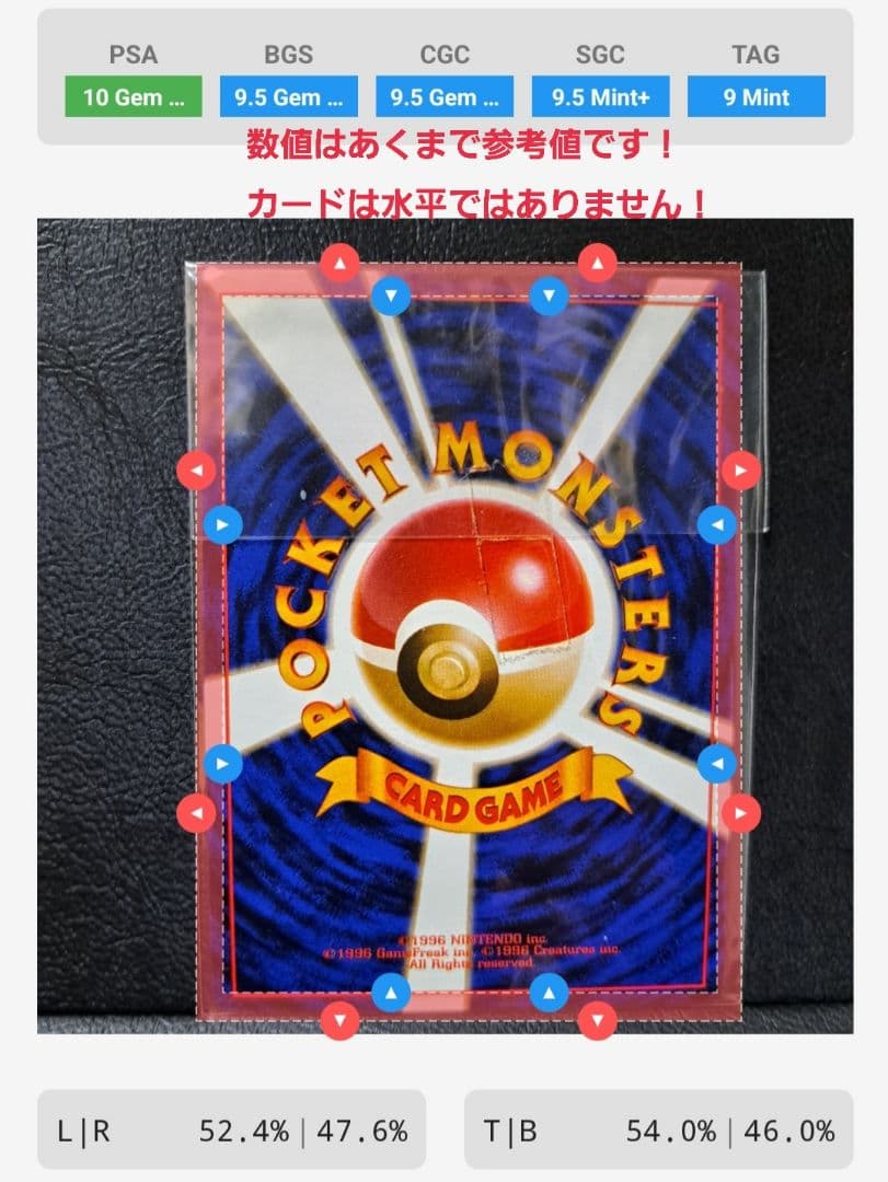 ポケモンカードGB　未開封カイリューGB おまけカード　大玉　×ホロあり