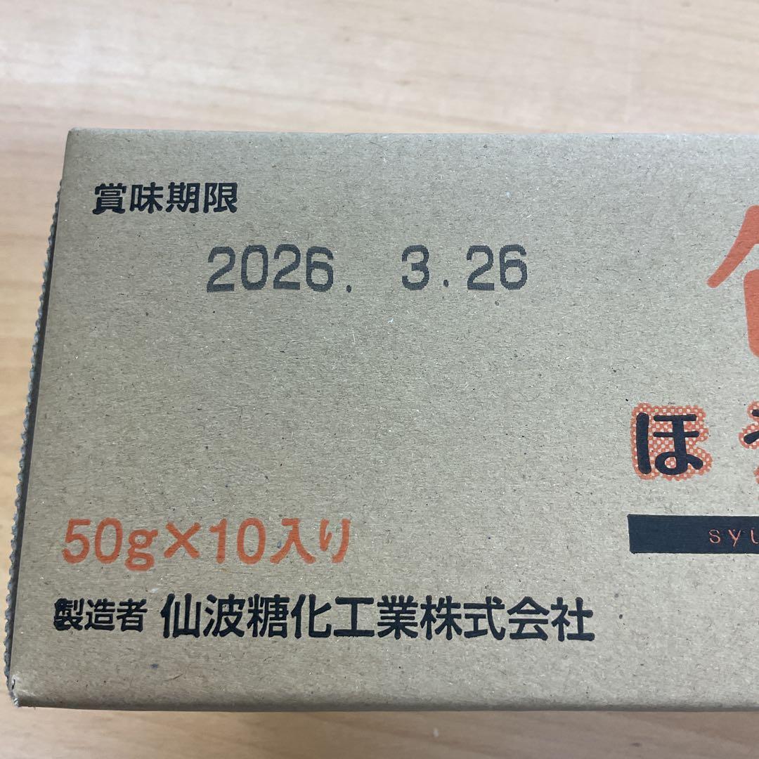 未使用 新品 パウダー給茶機用 ほうじ茶10袋セット