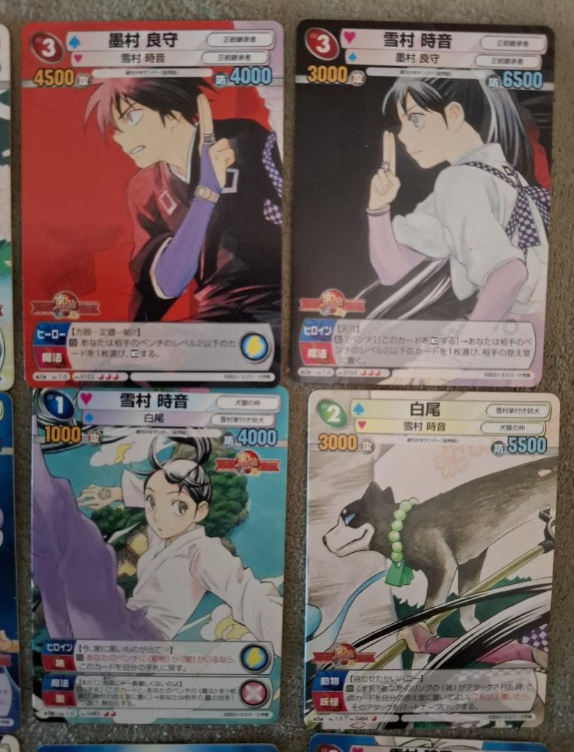 サンデーVSマガジン 結界師 全16種セット 田辺イエロウ