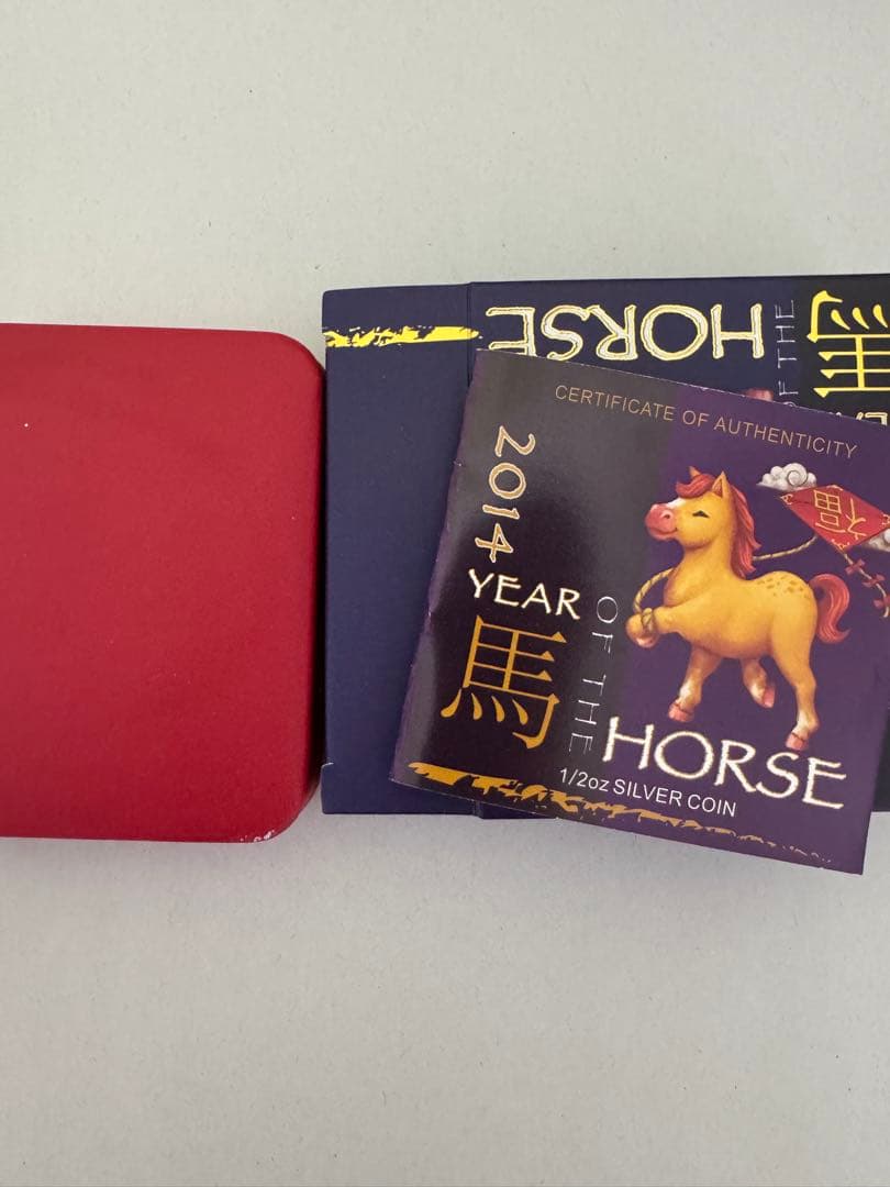 銀貨 馬 二枚 純銀