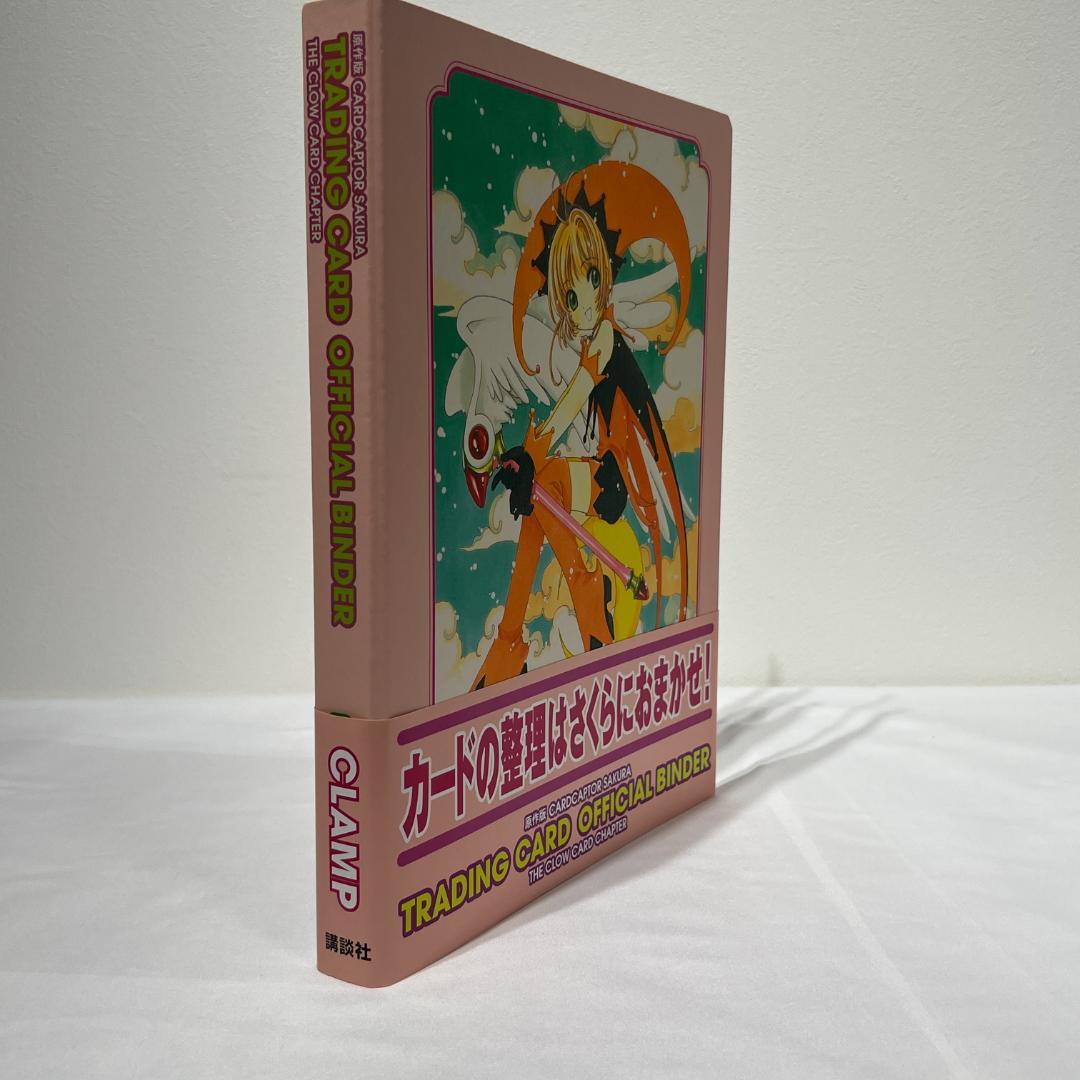 カードキャプターさくら カード オフィシャルバインダー クロウカード