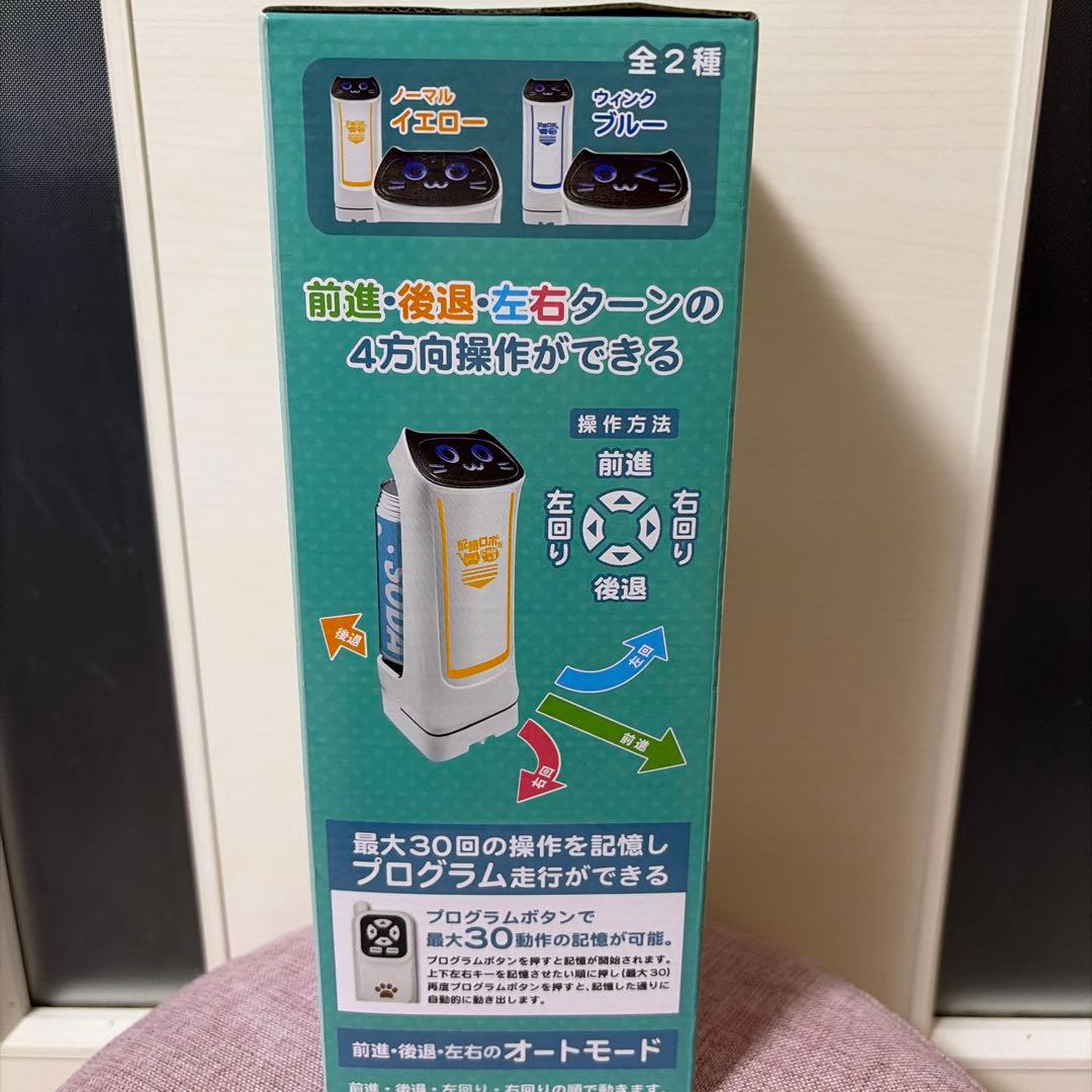 配膳ロボにゃんだ x3 ブルー - メルカリ