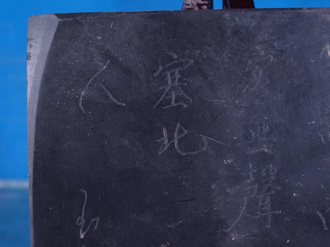 唐物　立派な時代老坑 中国清時代端溪古硯※激安骨董品 G1296A14-2