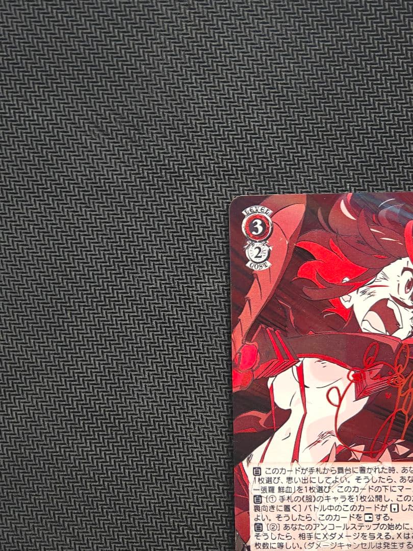 決めて着るから決着！ 流子 SP サイン