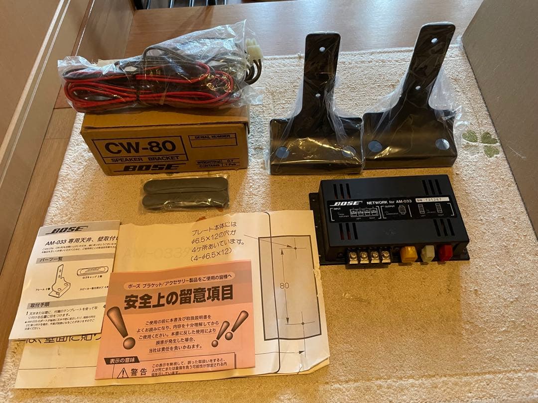 茶*＊様 BOSEアクースティマスキャノンAM-933 純正の壁天井取り付け