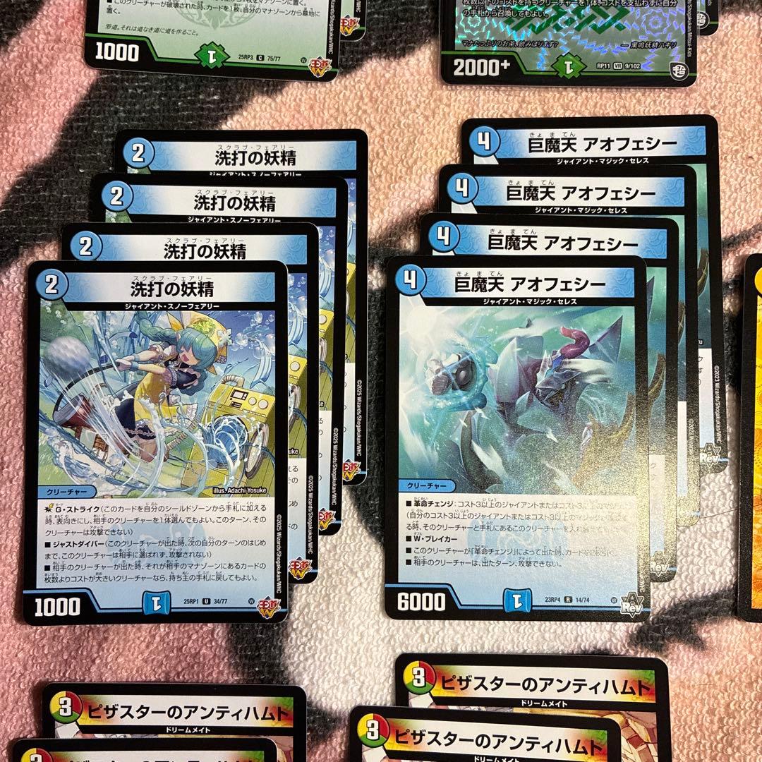 葉鳴妖精ハキリほか トリーヴァドラッヘ/トリーヴァダーバンデ一部