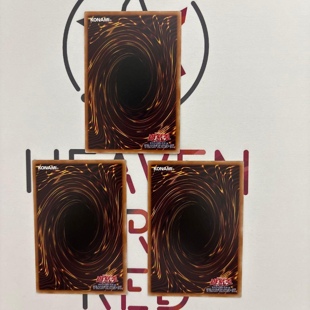 天羽々斬之巳剣　ウルトラ　3枚