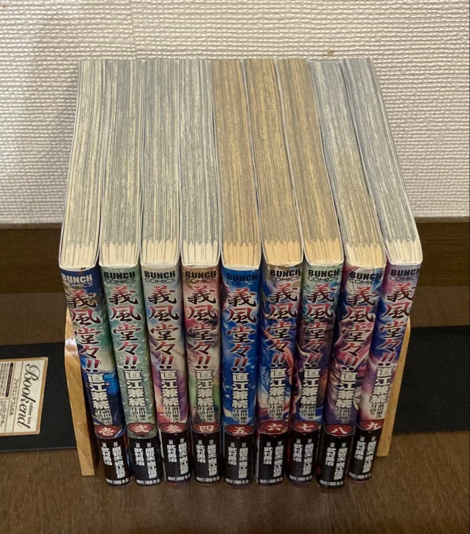 【全初版】義風堂々　シリーズ全43巻セット　原哲夫